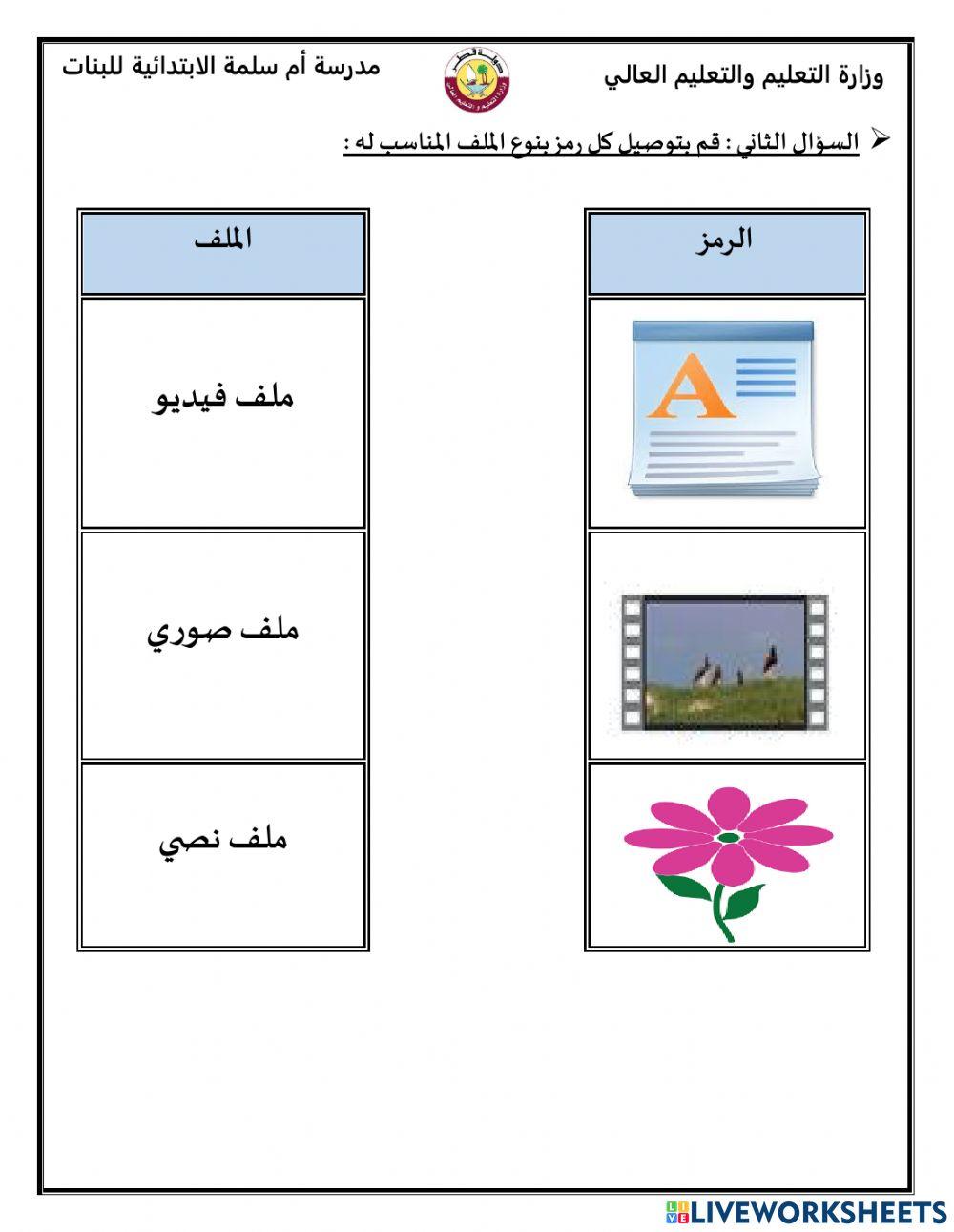 تدريبات اثرائية لمنتصف الفصل