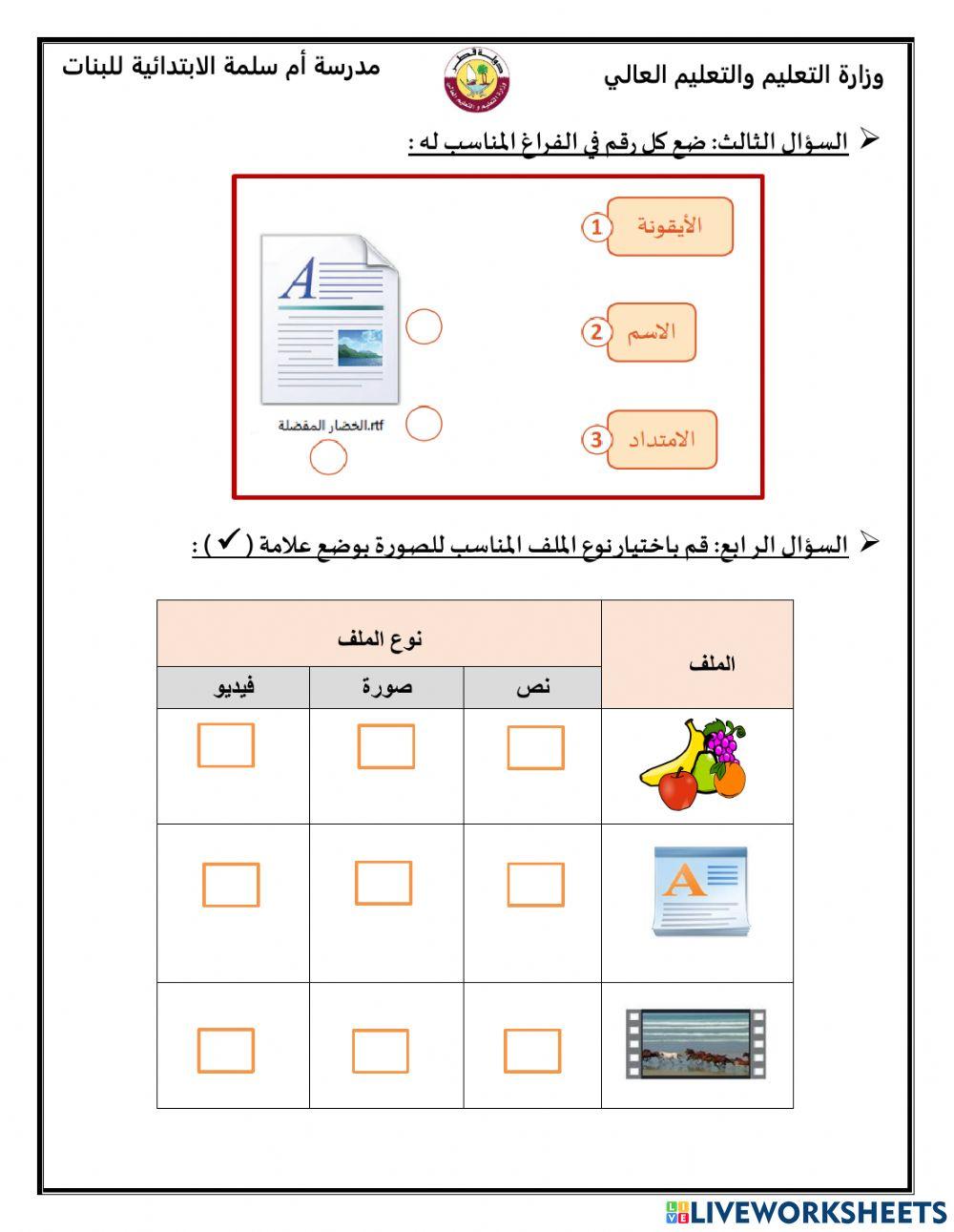 تدريبات اثرائية لمنتصف الفصل