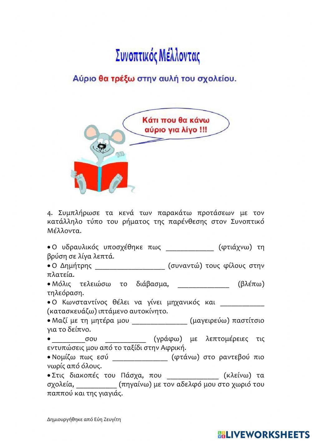 Αξέχαστα γενέθλια ΙΙ