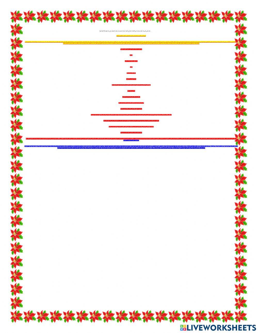 أبو بكر الصديق وعمر أبن الخطاب بسقيفة بنى ساعدة