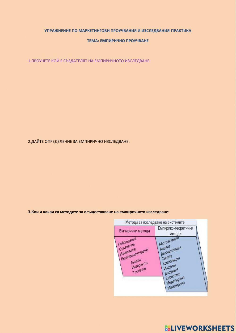 Упражнение по МПИ-практика