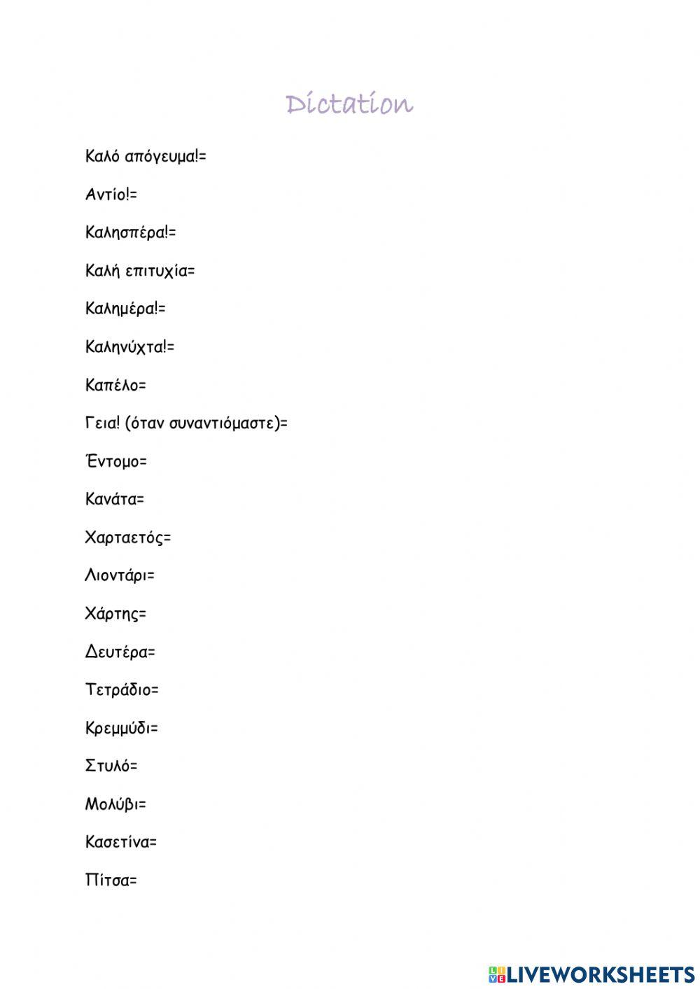 Dictation i51 team let's start 2