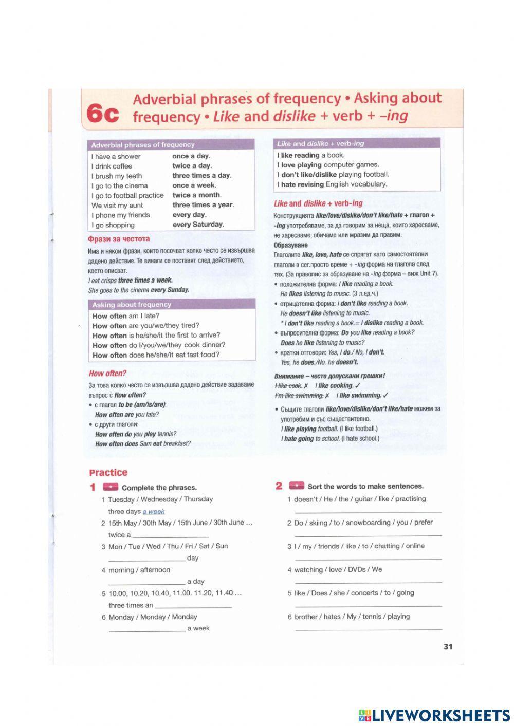 Adverbial phrases of frequency. Like and dislike + verb + ing