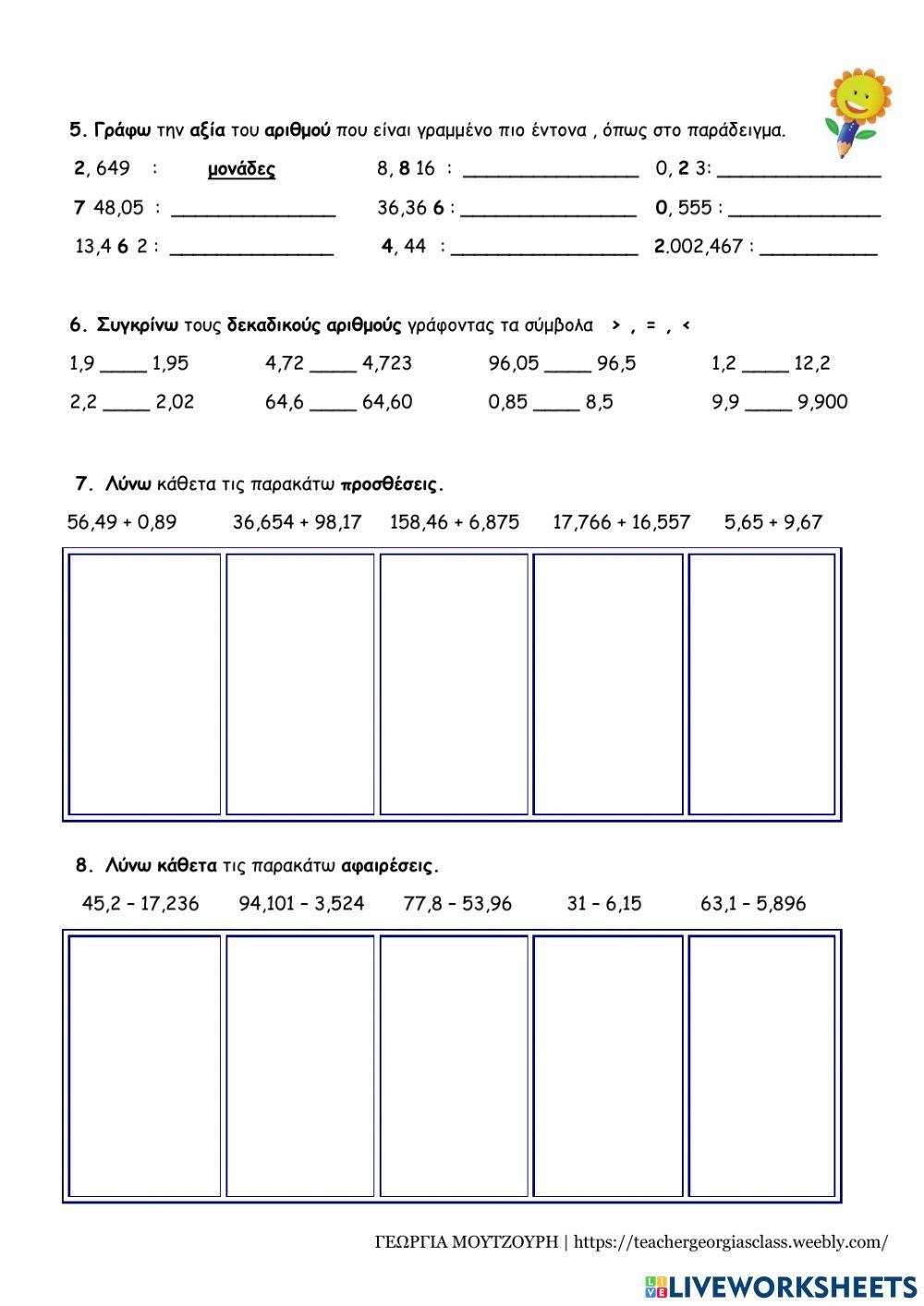 6η επανάληψη - δεκαδικοί αριθμοί-δεκαδικά κλάσματα