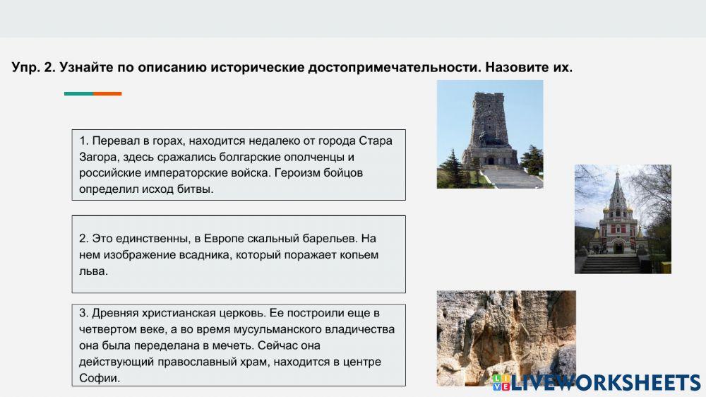 Руски език, тест