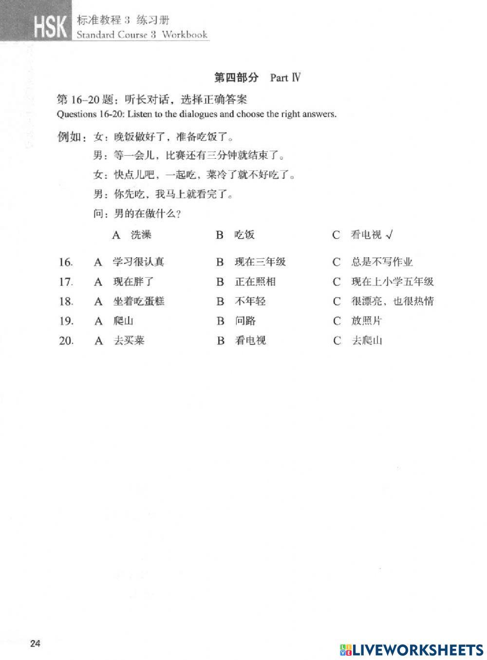 HSK3 Unit 4 Workbook