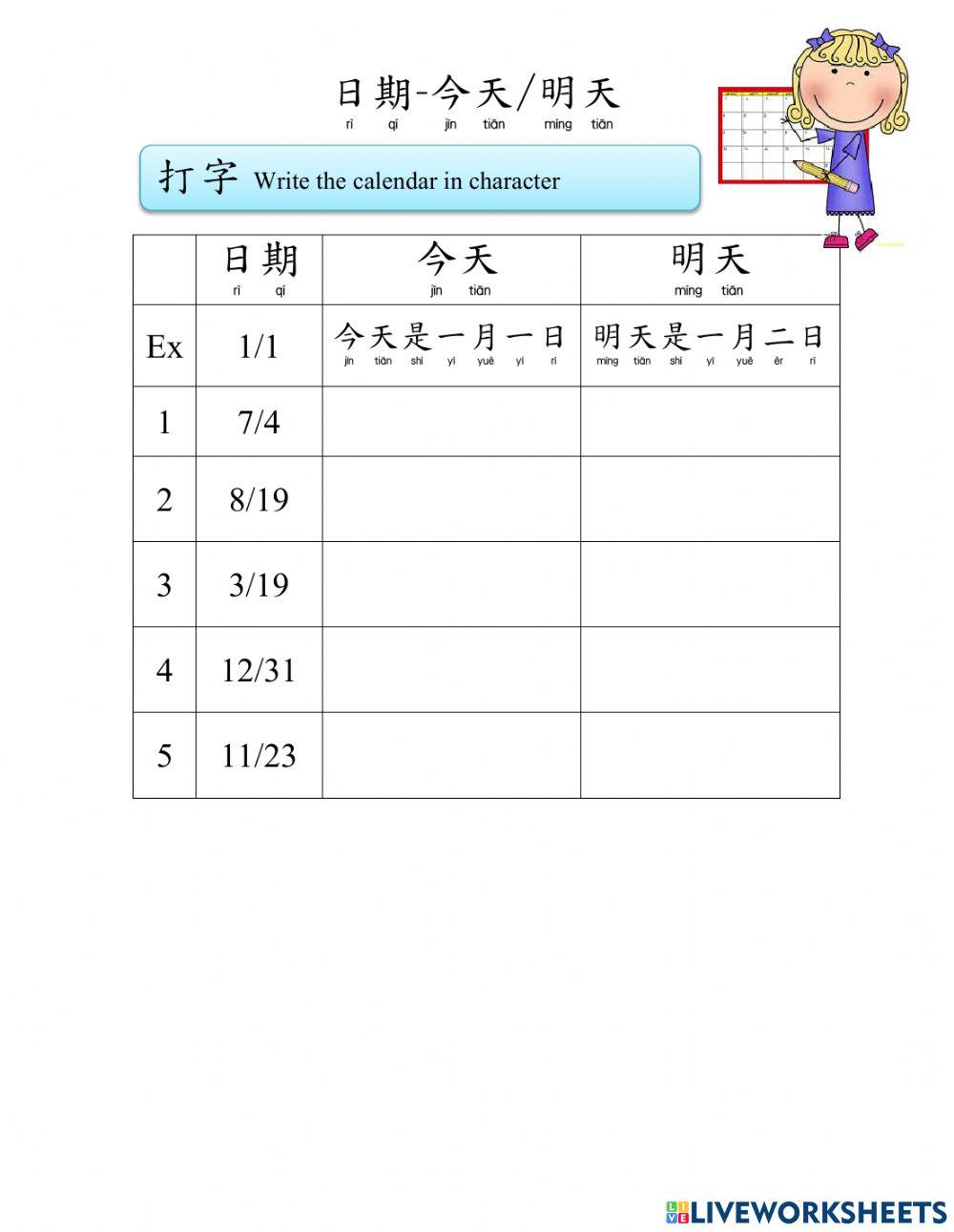 Calendar-today tomorrow type 2