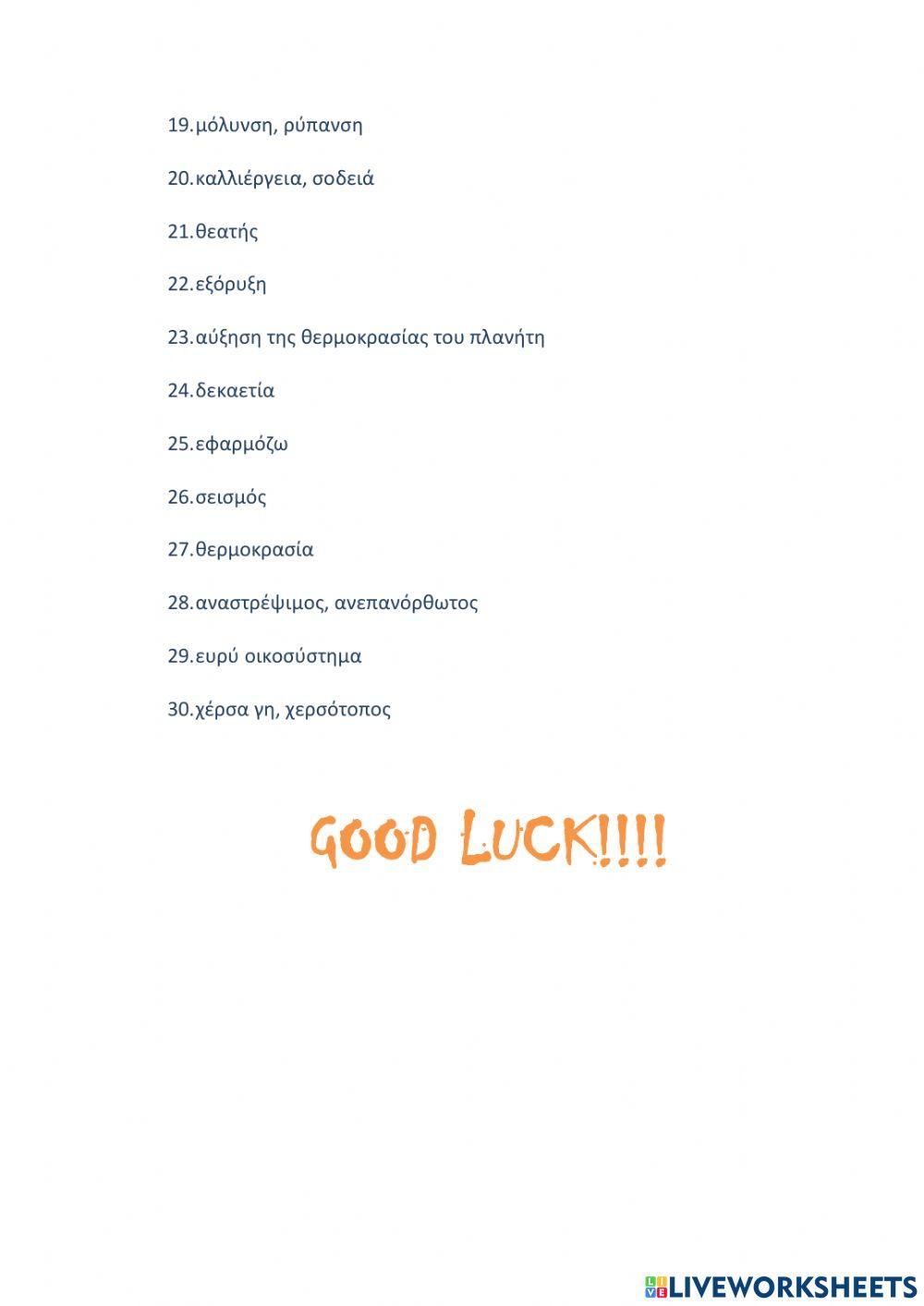 Stars & Stripes ECCE Unit 11 (11a.1-11a30)