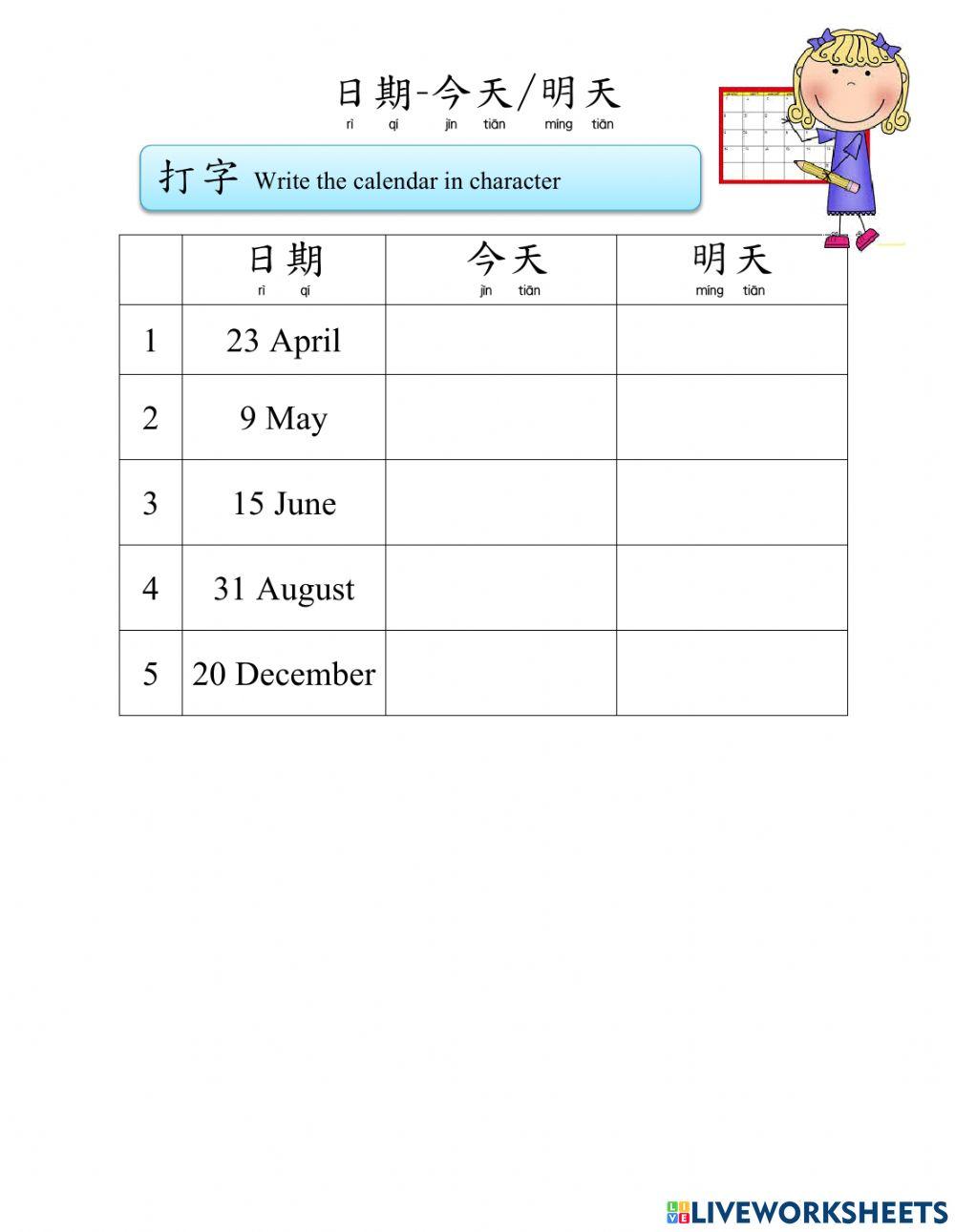 Calendar-mon day-English to Chinese