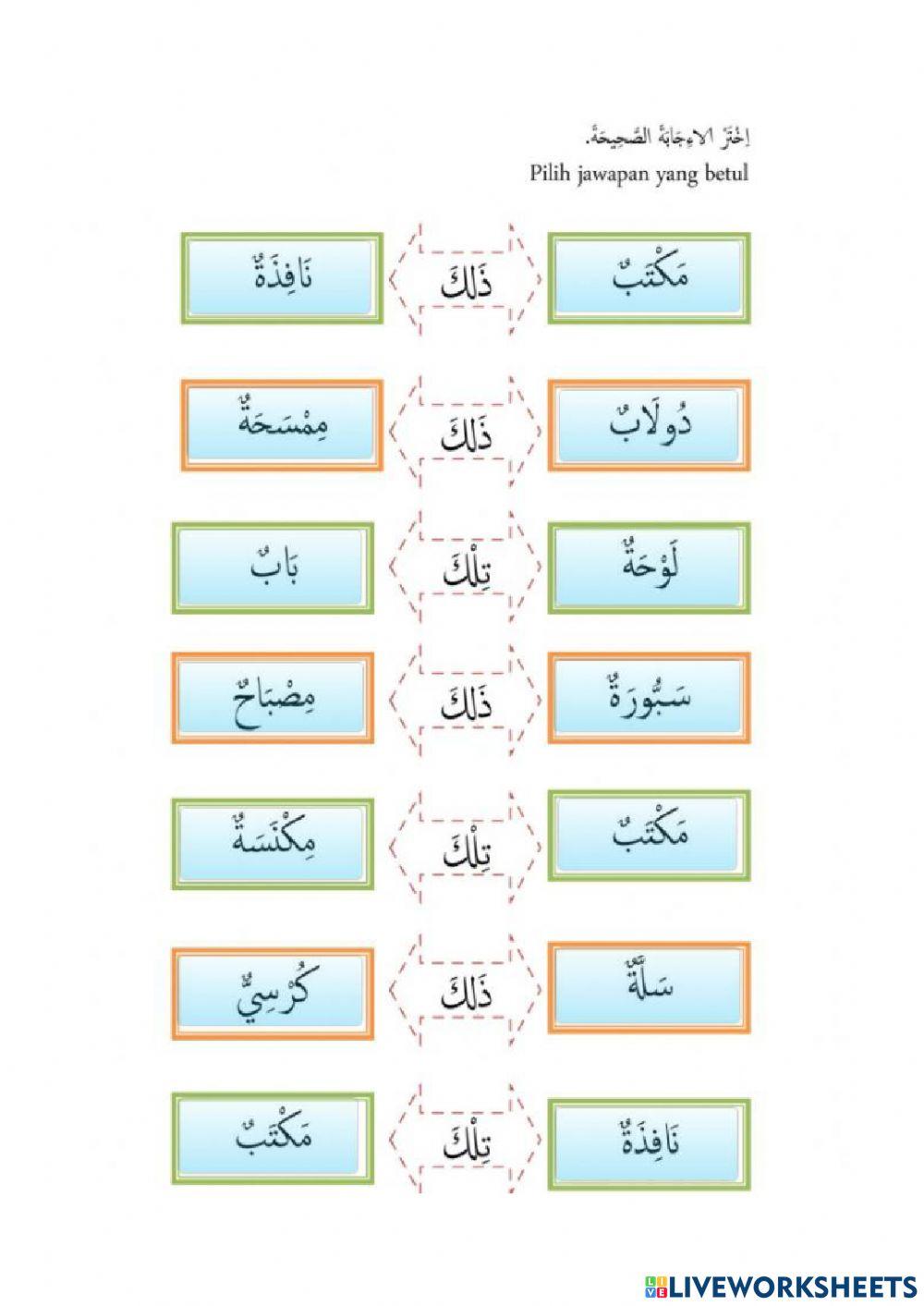 تفضل إلى الفصل