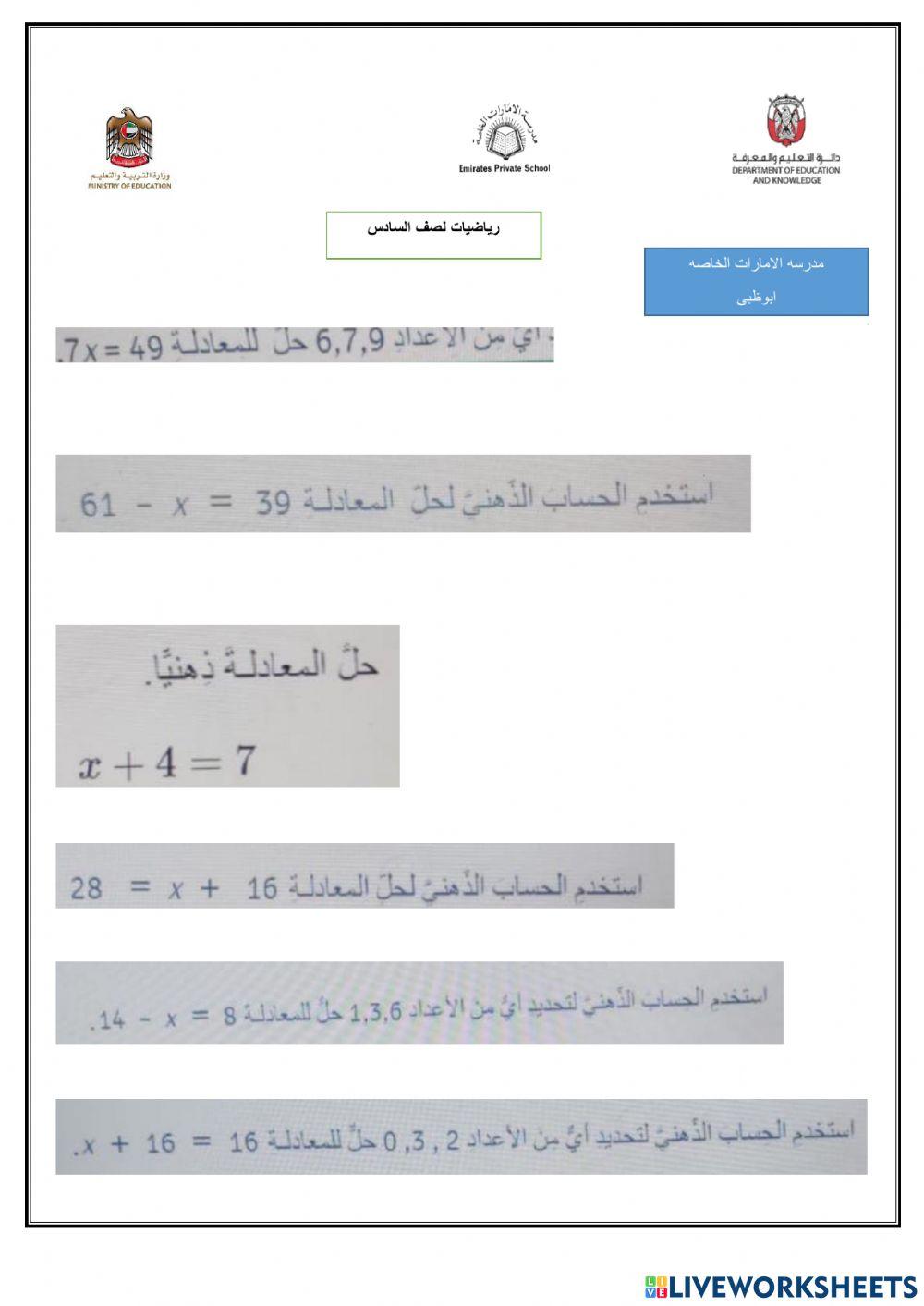 مراجعه على المعادلات
