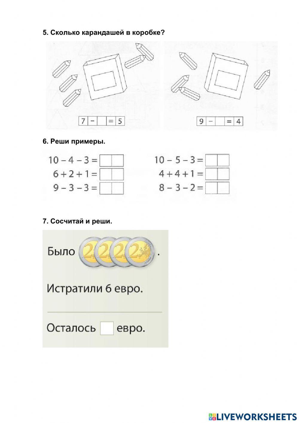 Начальная школа
