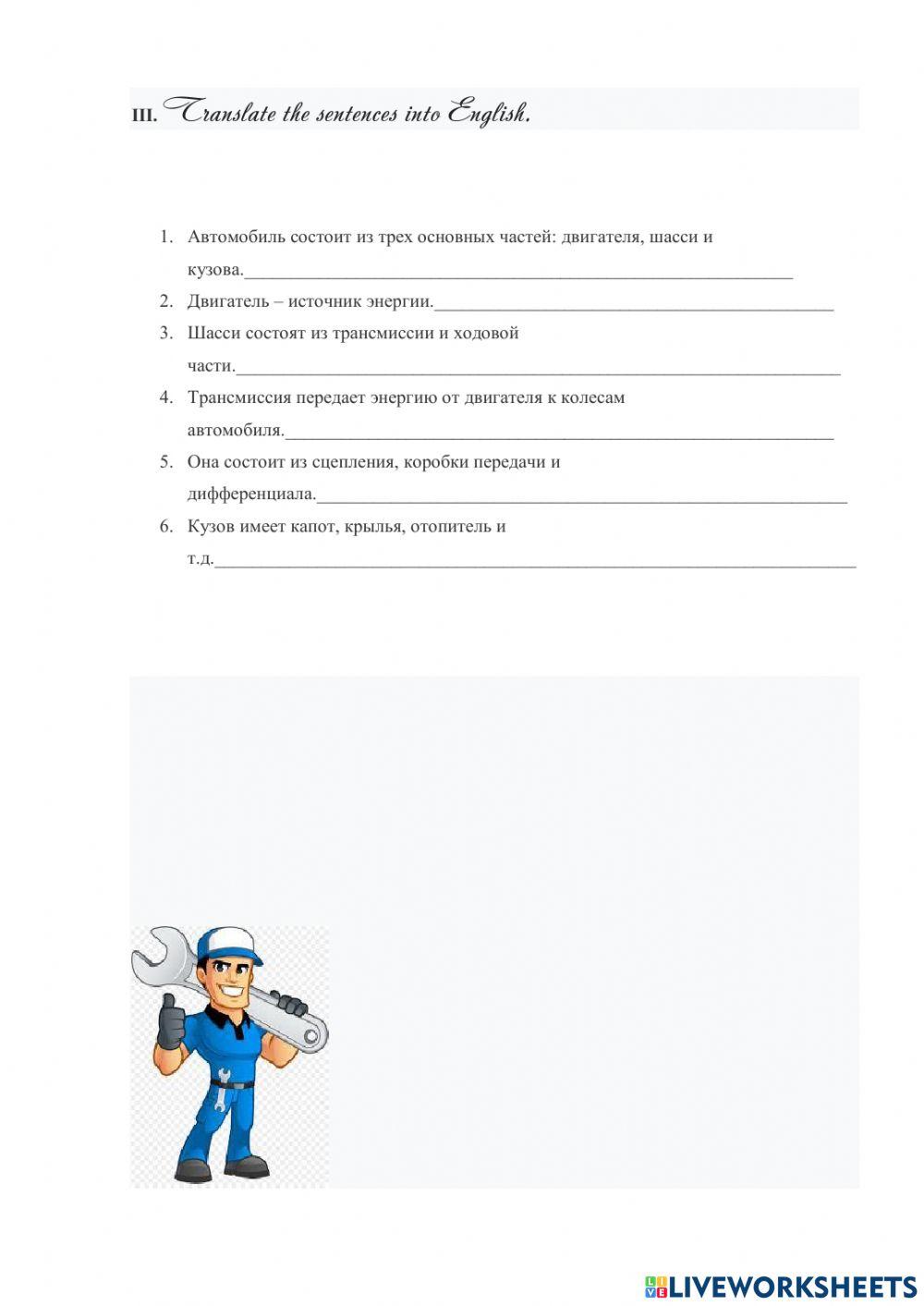 Test - Components of the automobiles-