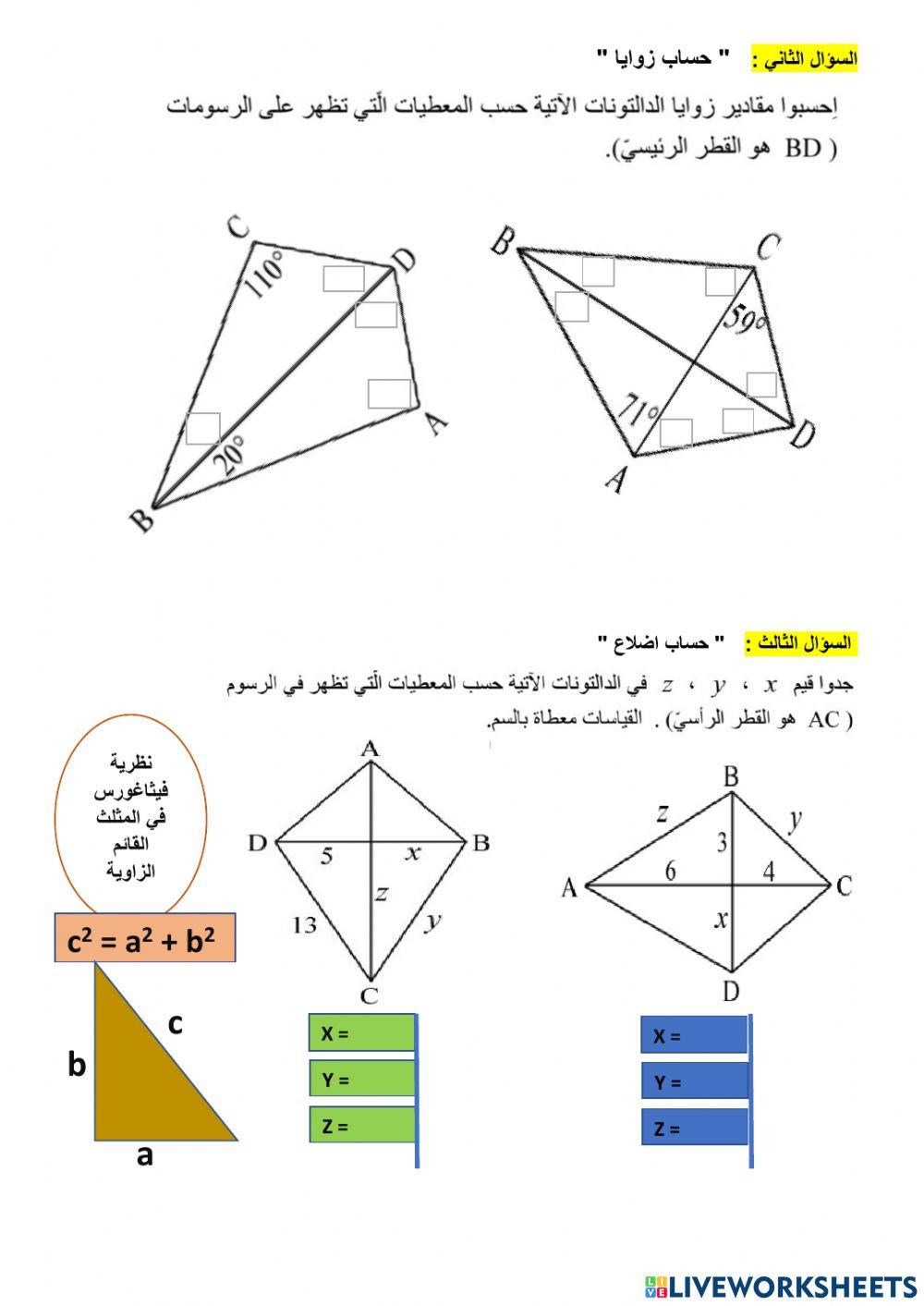 مهمة هندسة في الدالتون