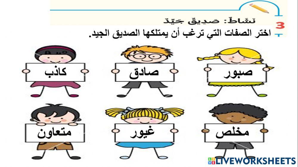 نحن أصدقاء جيدون