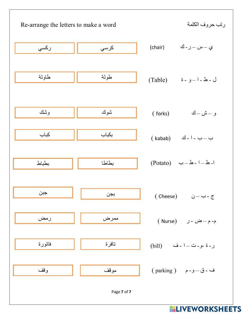 مراجعة (المدينة   و مدينة الجمال