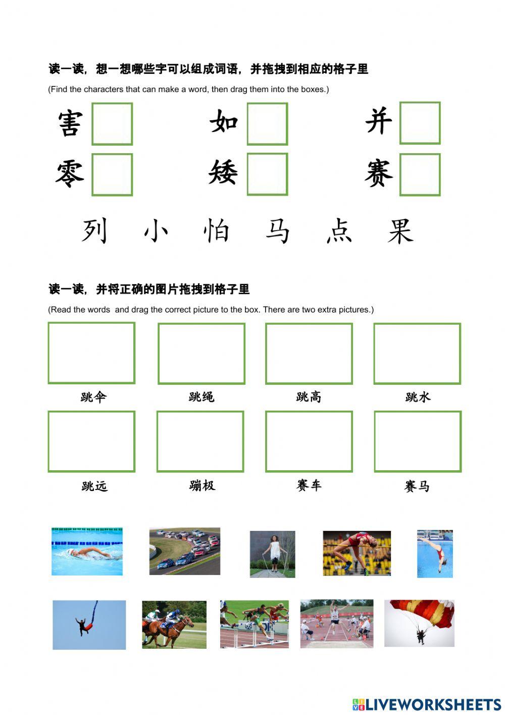 Standard Chinese Lesson 13 Worksheet Live Worksheets Standard Chinese Lesson 13 Worksheet Live Worksheets