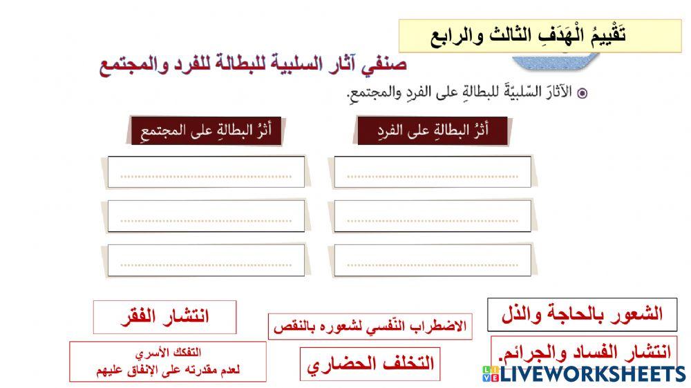 العمل عبادة