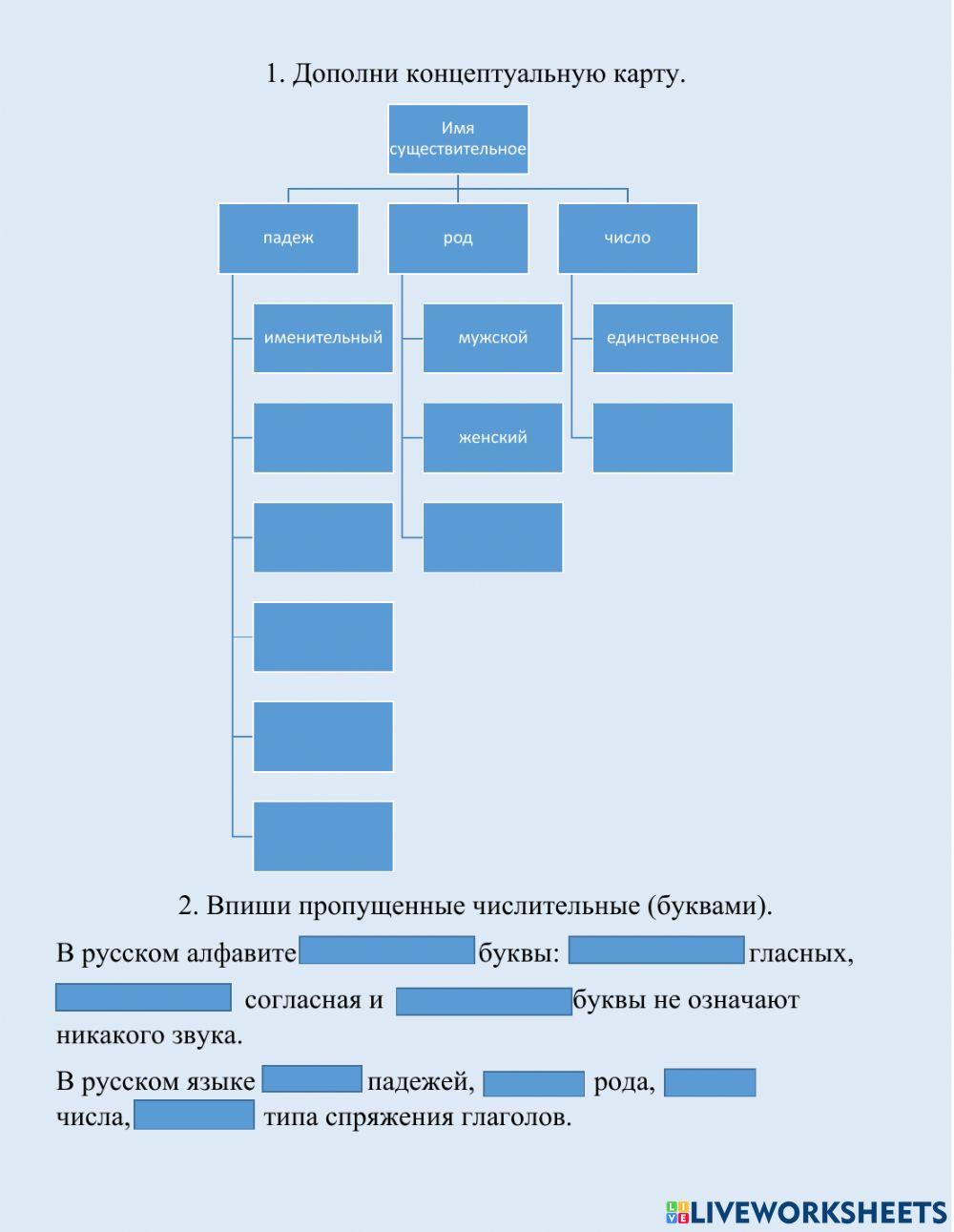 Рабочий лист.
