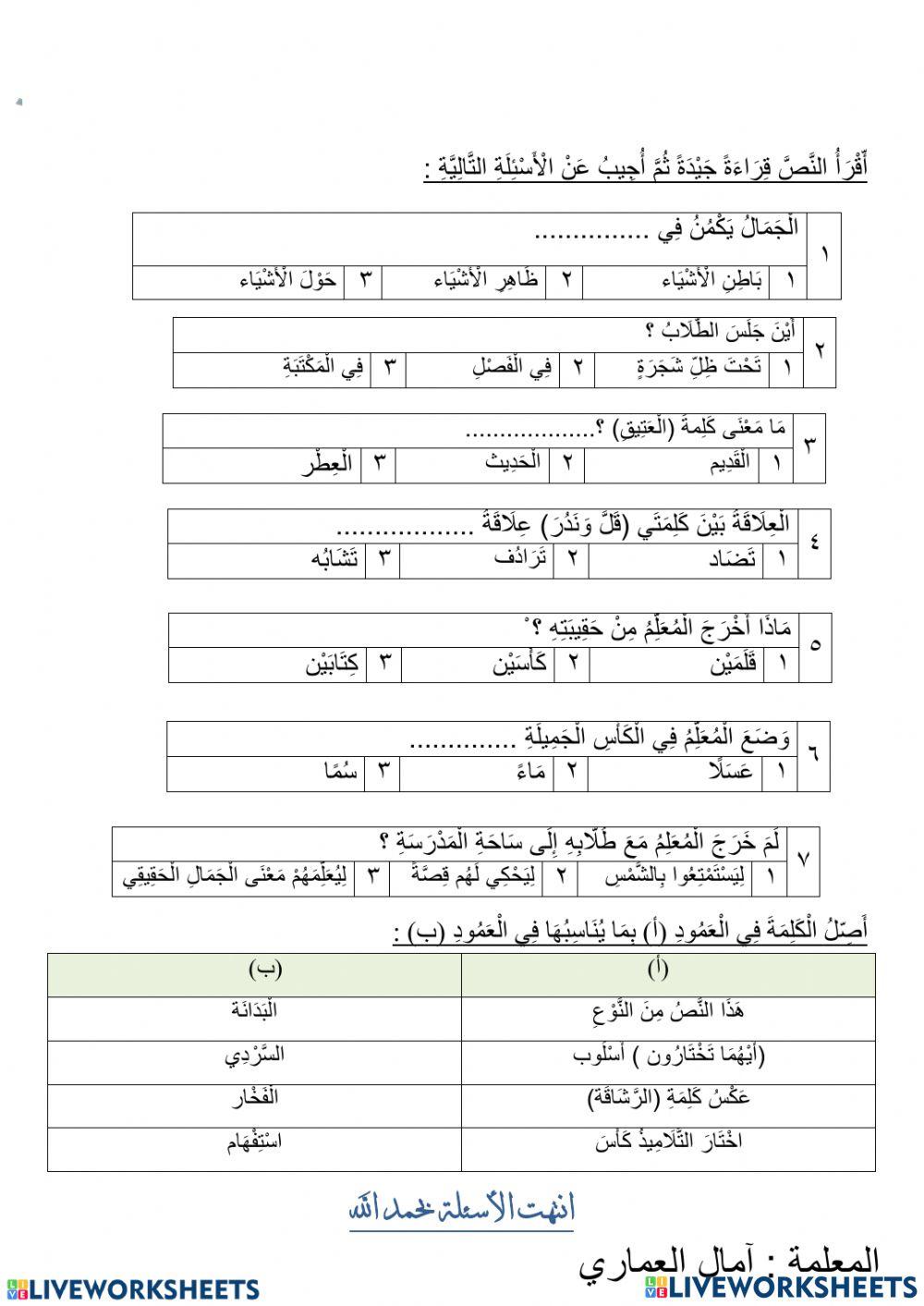 الفهم القرائي