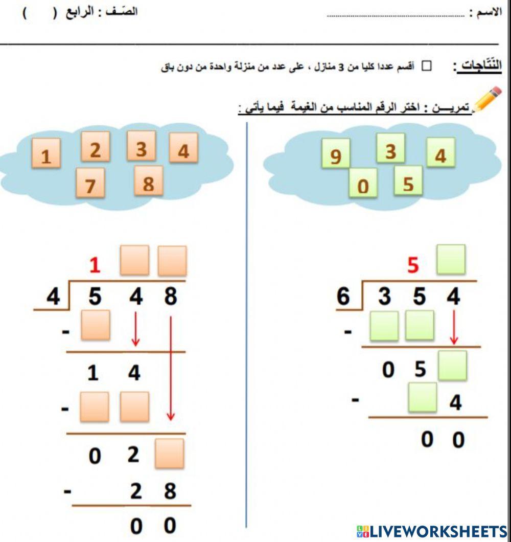 القسمة النتاجات الحرجة