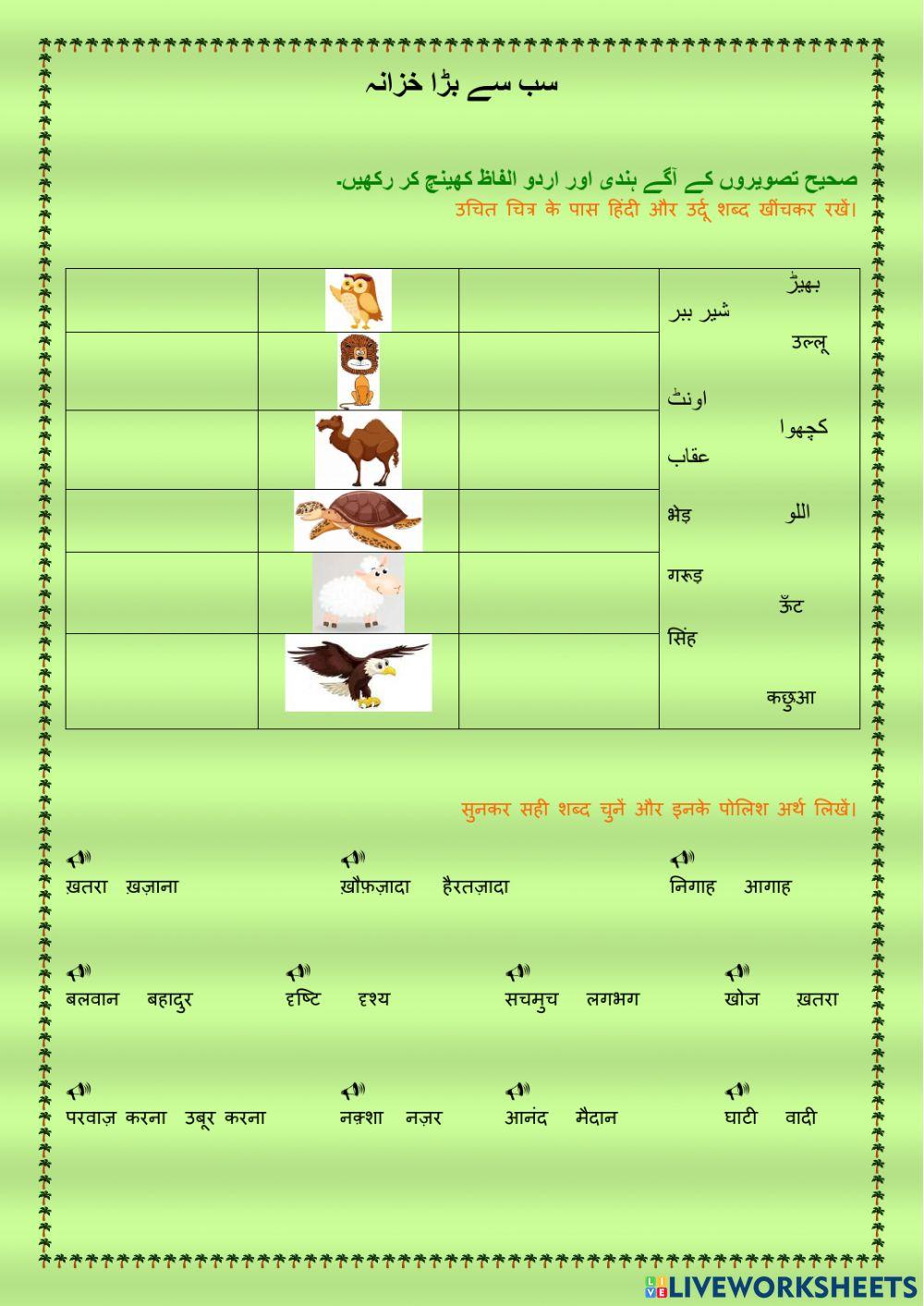 सब से बड़ा ख़ज़ाना - कहानी
