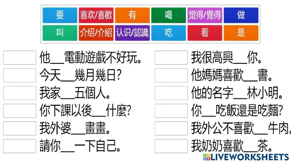 基本动词填充句 x12