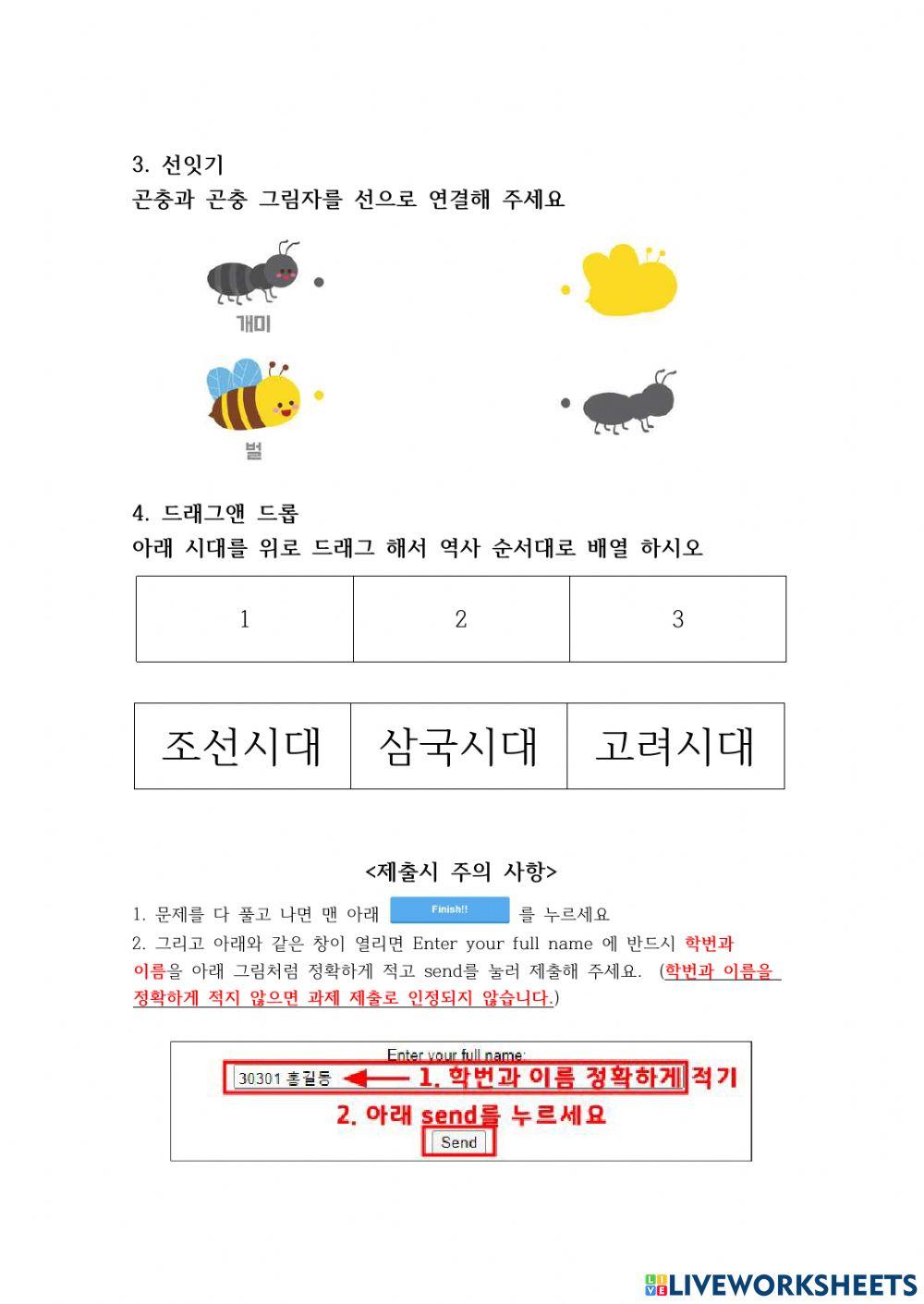 라이브 워크시트 연습용