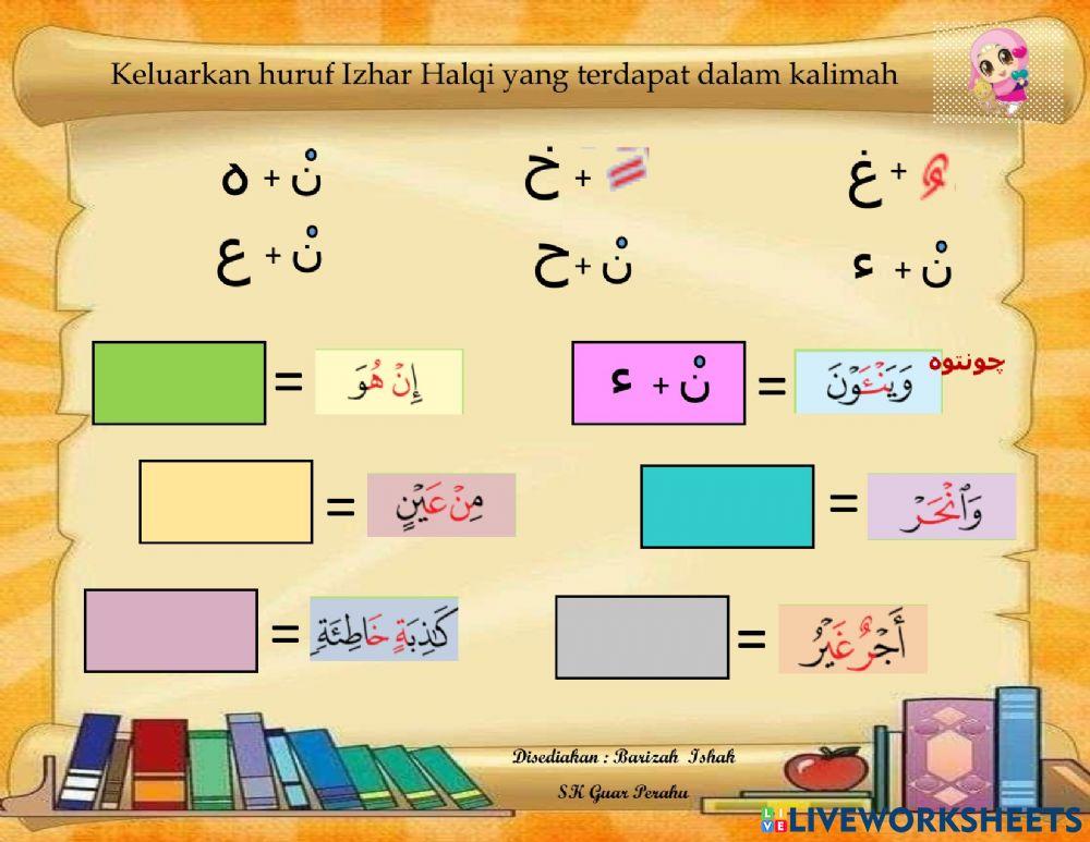 Mengenal huruf izhar halqi