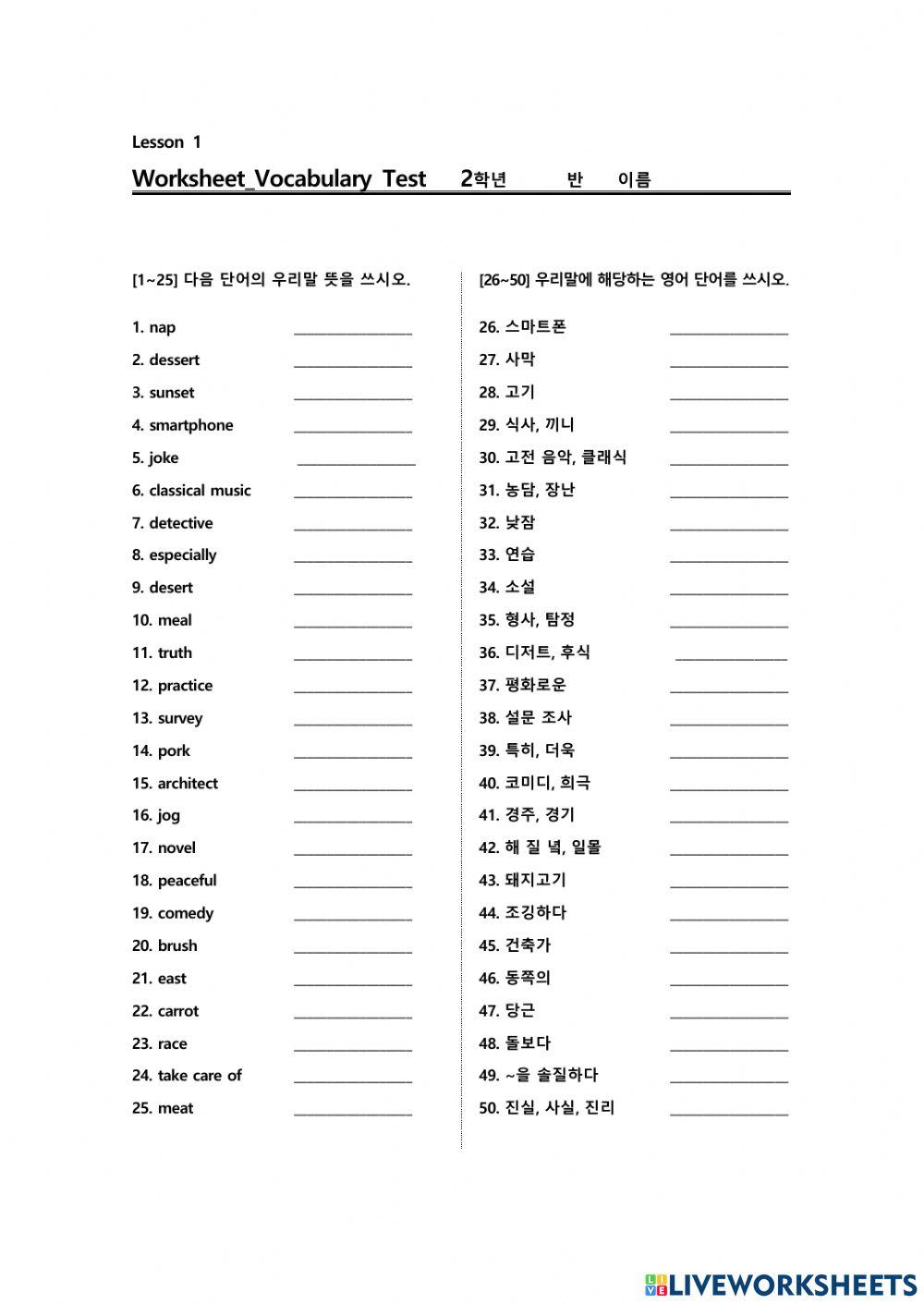 2nd grade lesson 1 단어테스트