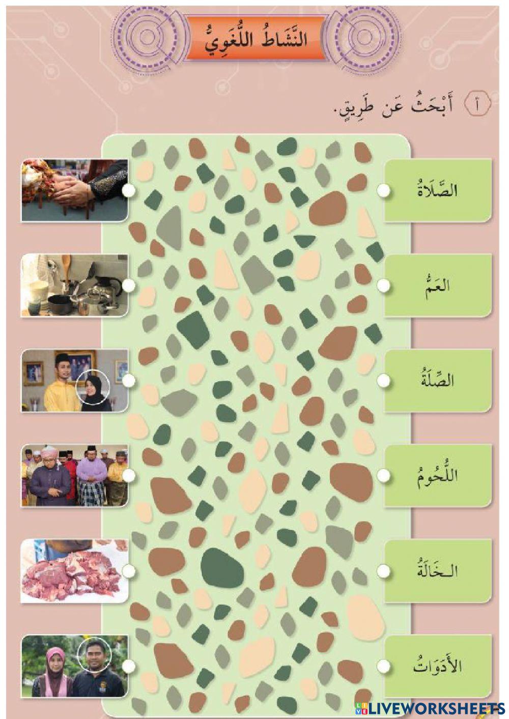 عيد الأضحى المبارك