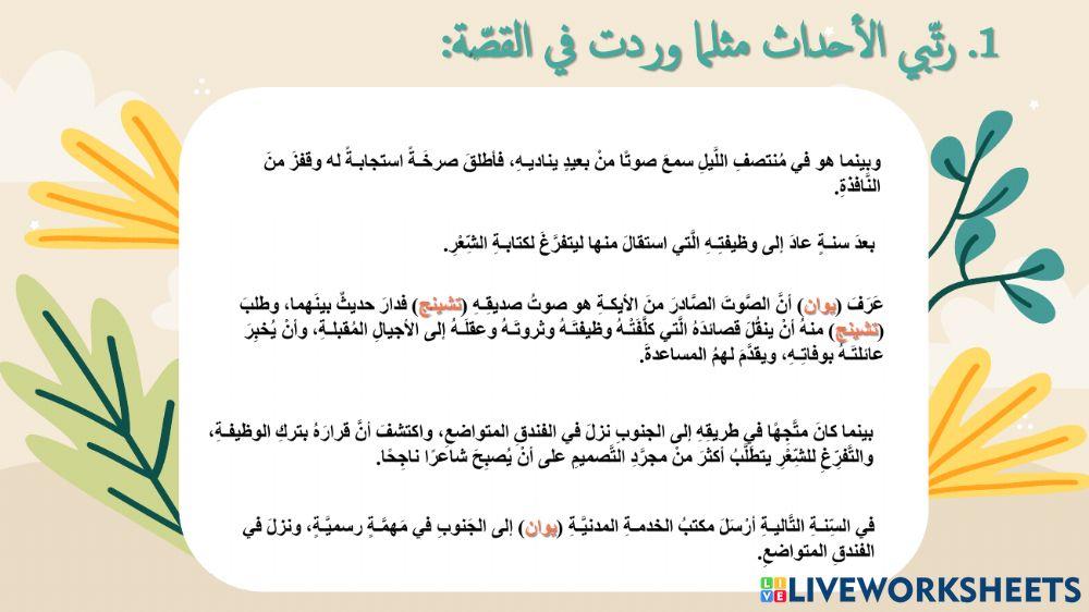 الشاعر النمر