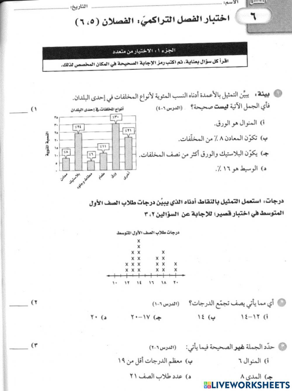 رياضيات