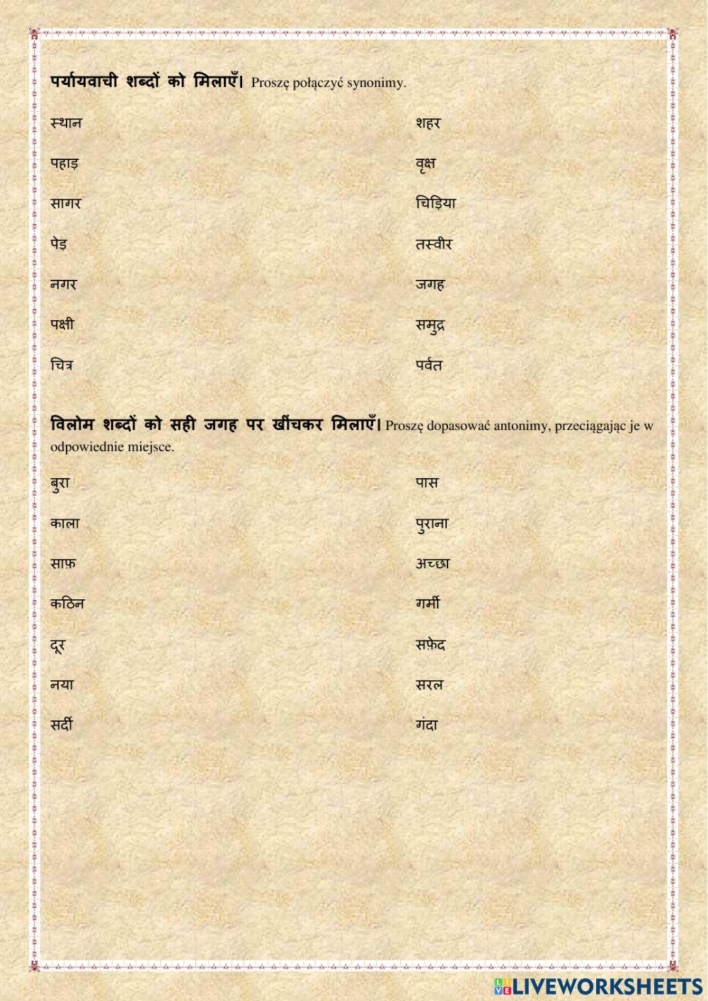 शब्दावली - स्थान - Słownictwo - miejsca