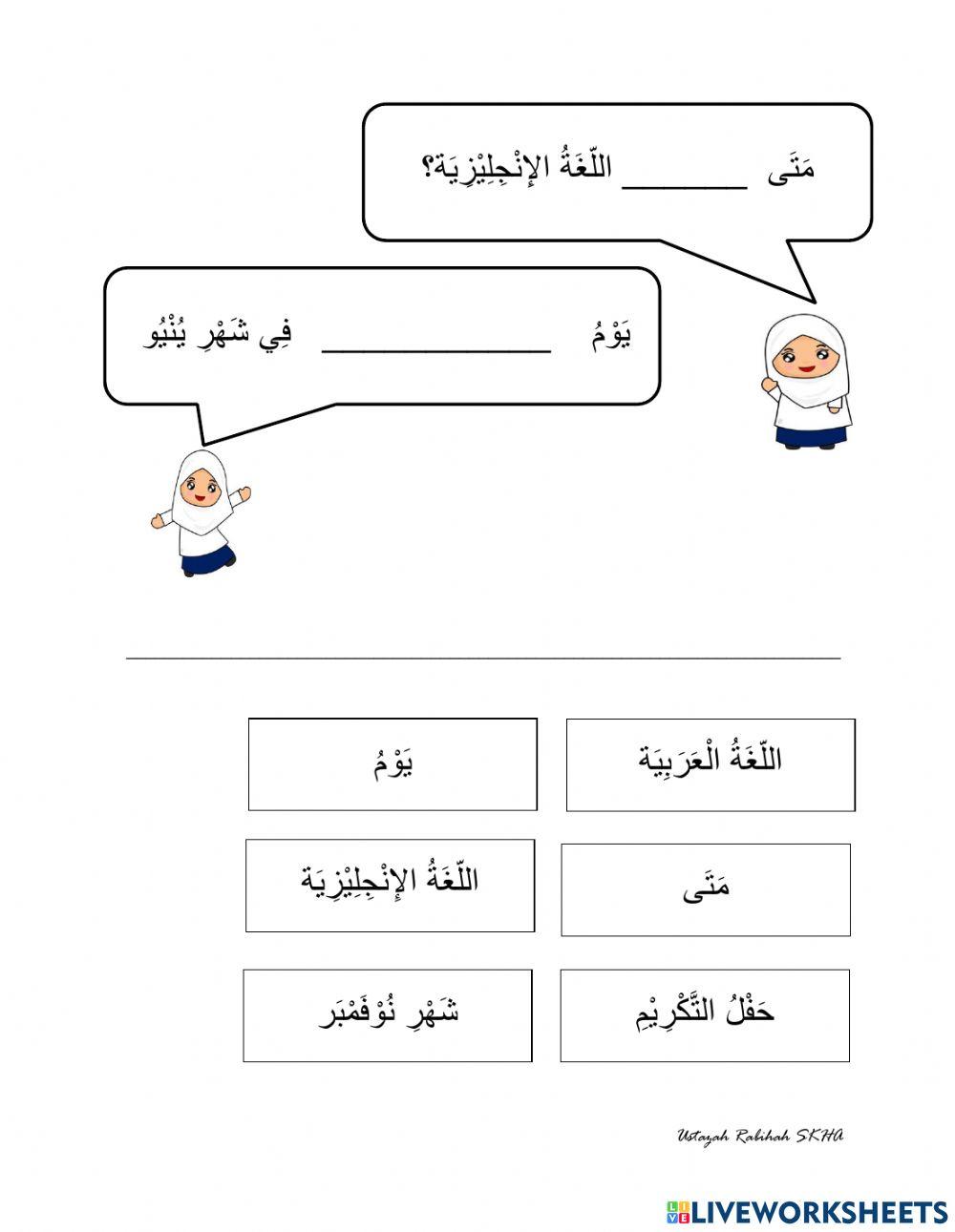 Bahasa tahun 4tajuk 1 ms 14