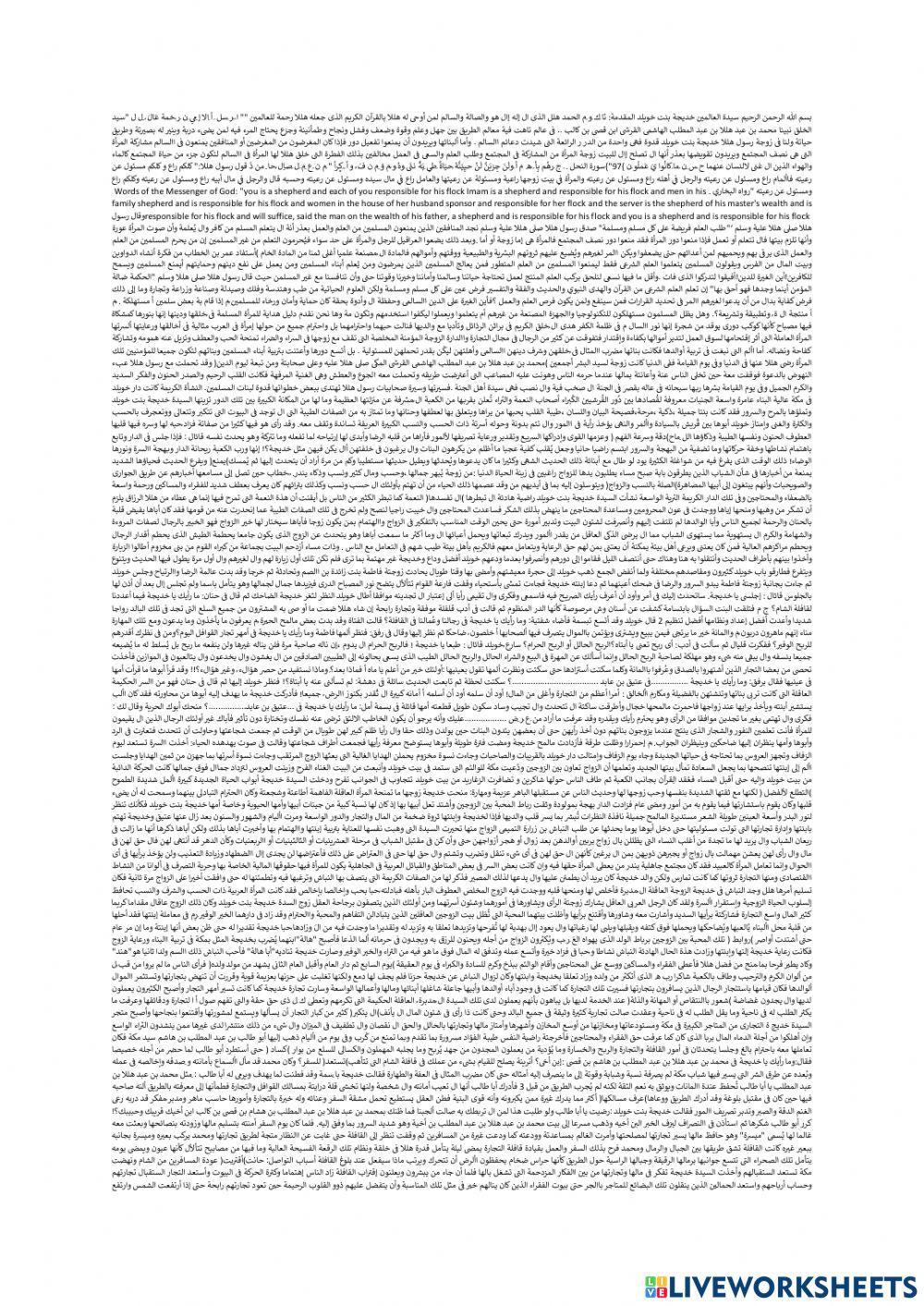 أم المؤمنين خديجة بنت خويلدa