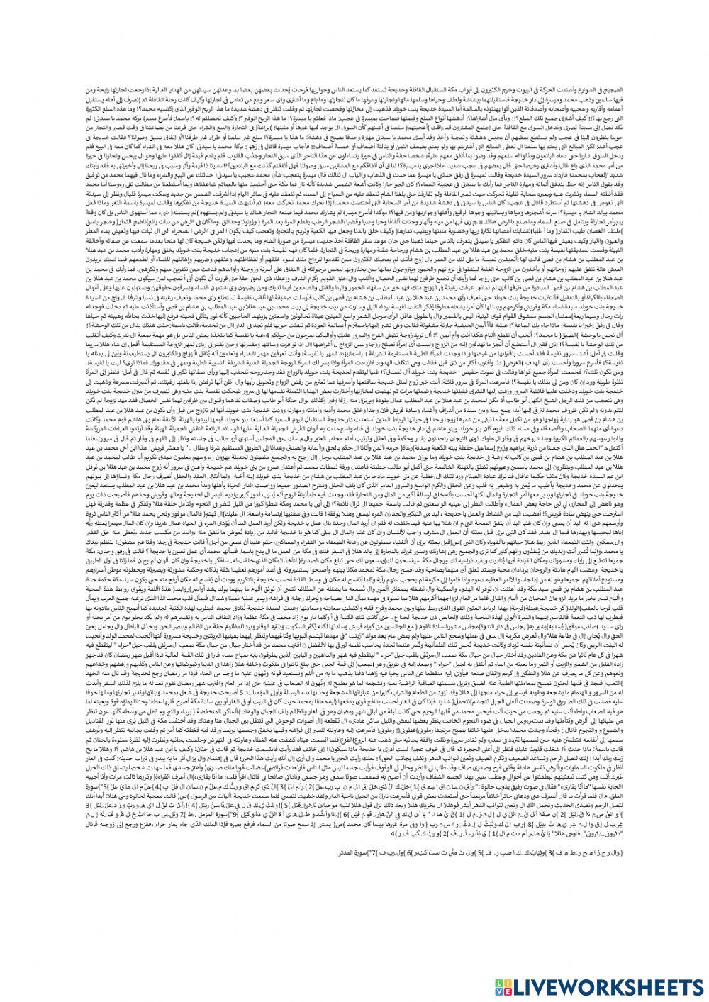 أم المؤمنين خديجة بنت خويلدa