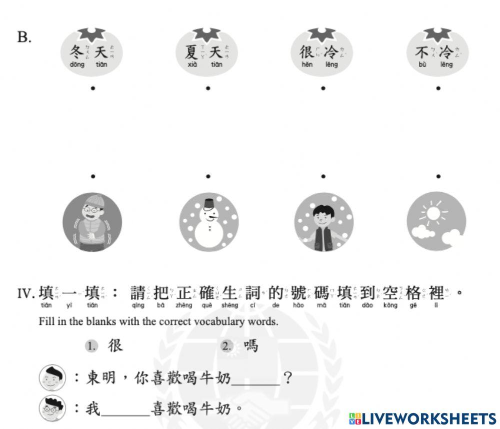 Let S Learn Chinese K1basic L5 Test B Worksheet Live Worksheets Let S Learn Chinese K1basic L5 Test B Worksheet Live Worksheets