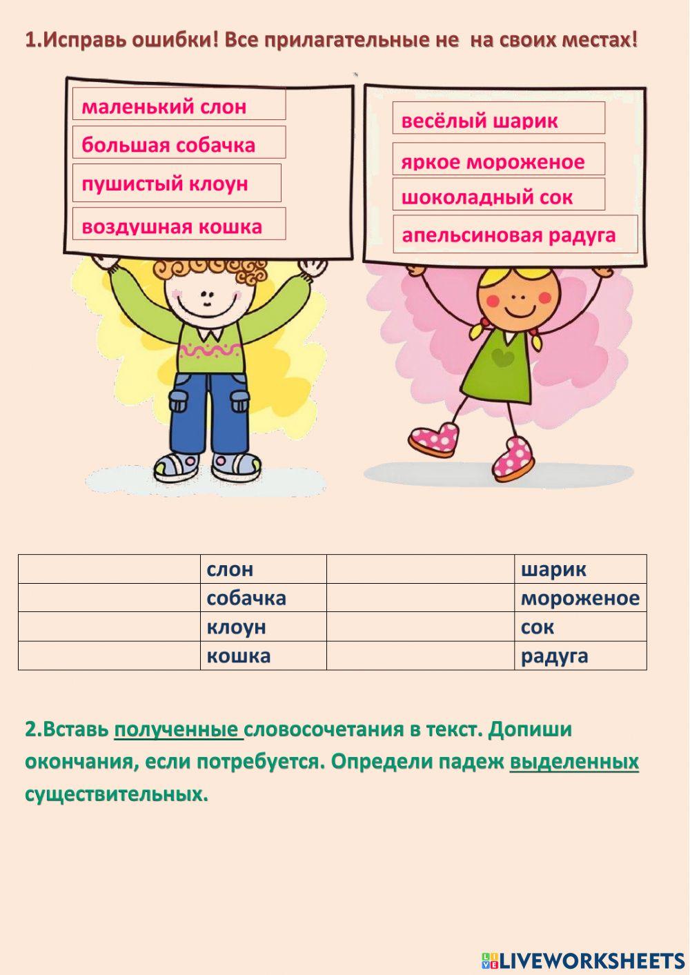 Винительный падеж