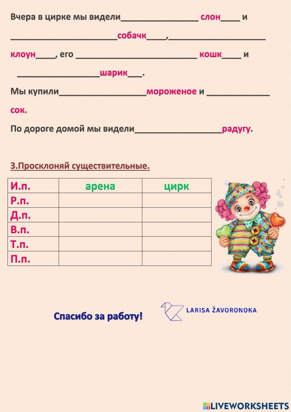 Винительный падеж