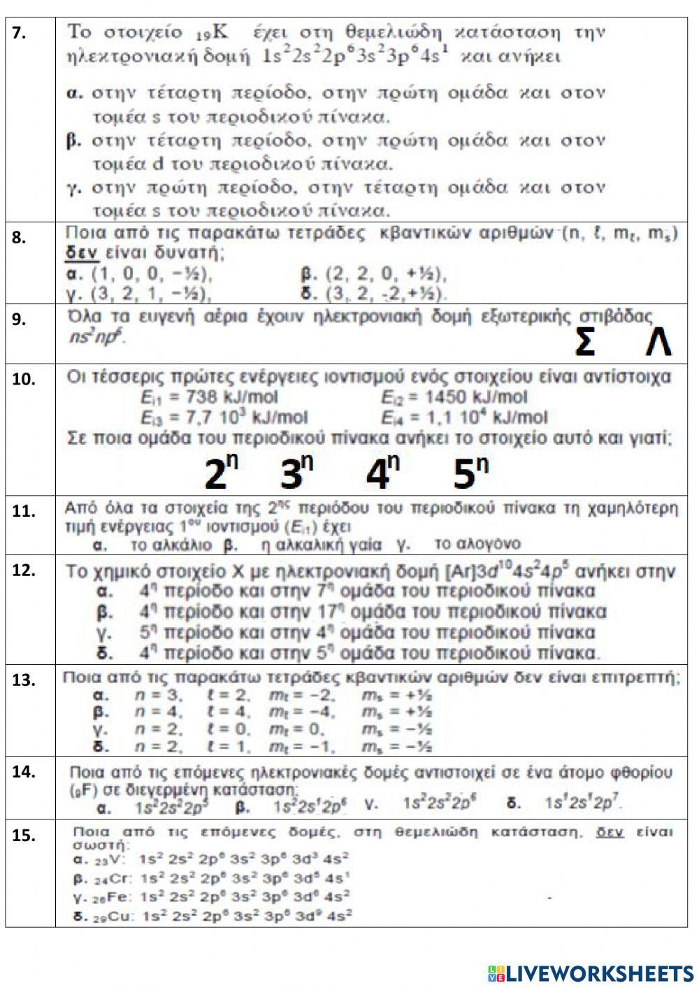 Chemistry test-3