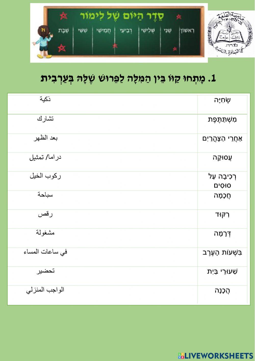 סדר היום של לימור