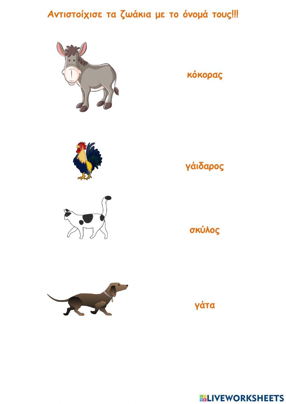 Οι μουσικοί της Βρέμης!