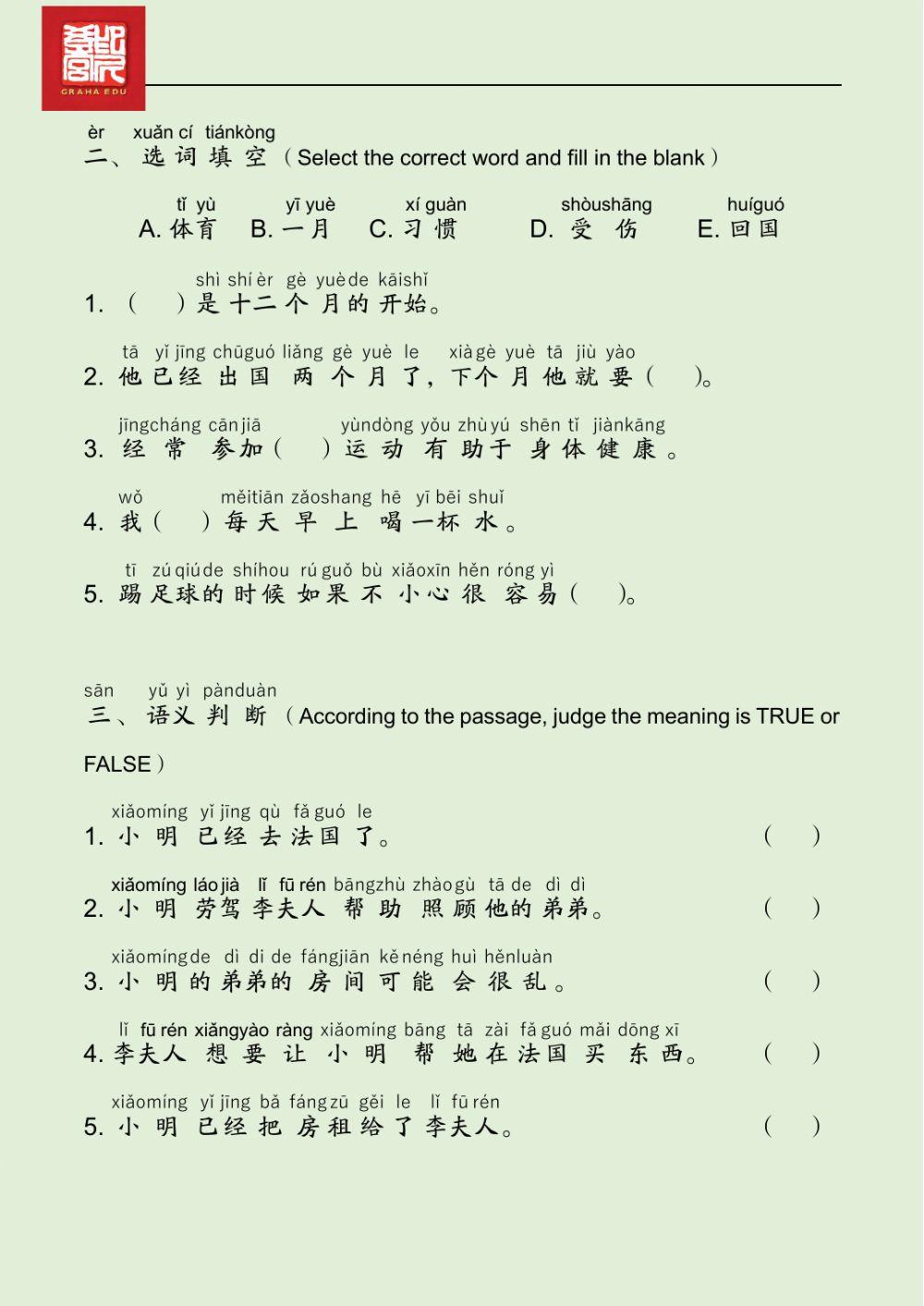 EDU HSK 2B Unit 7 Unit 25-29