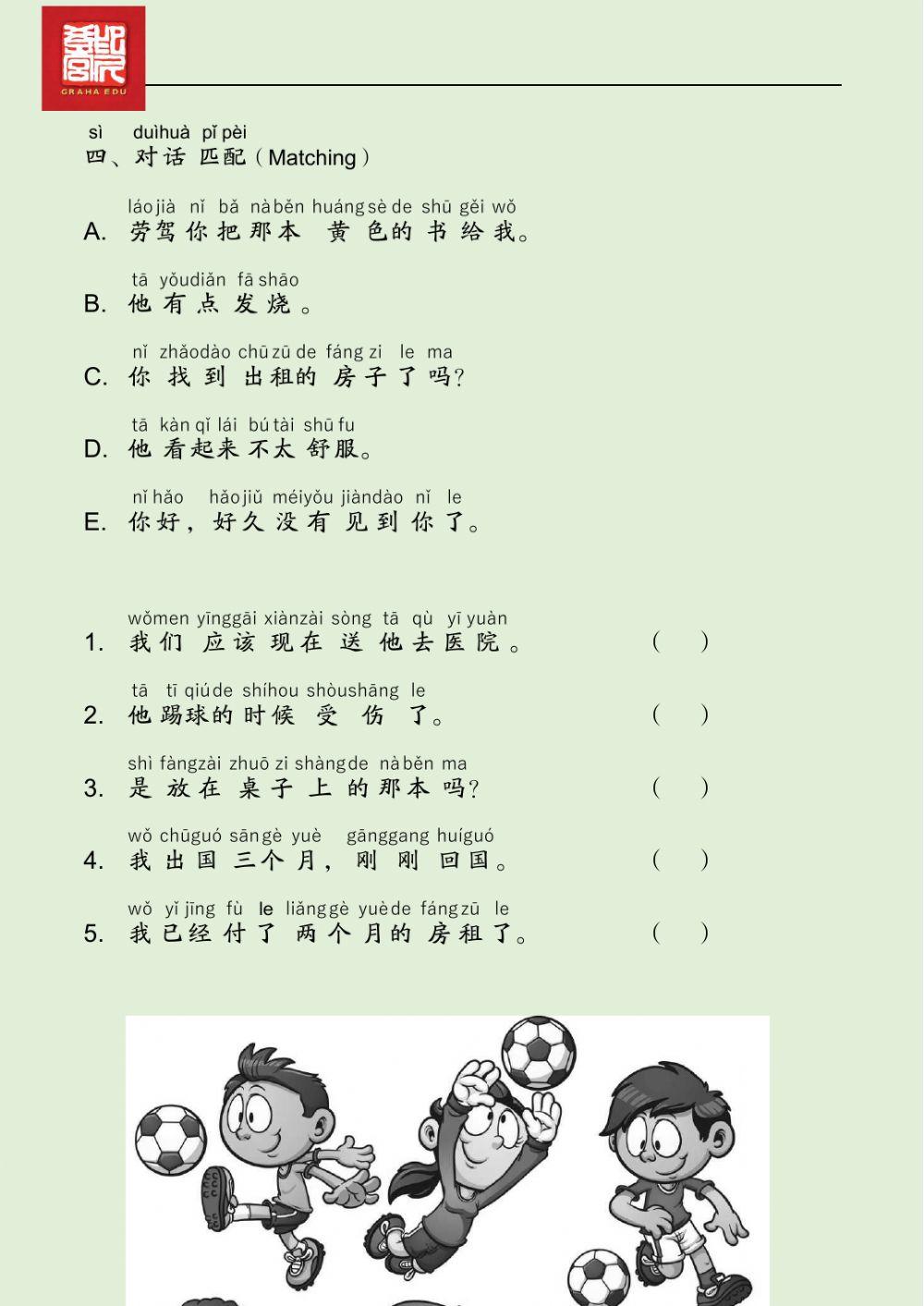 EDU HSK 2B Unit 7 Unit 25-29