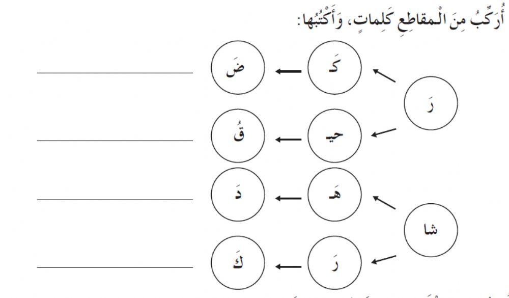 اللغة العربية