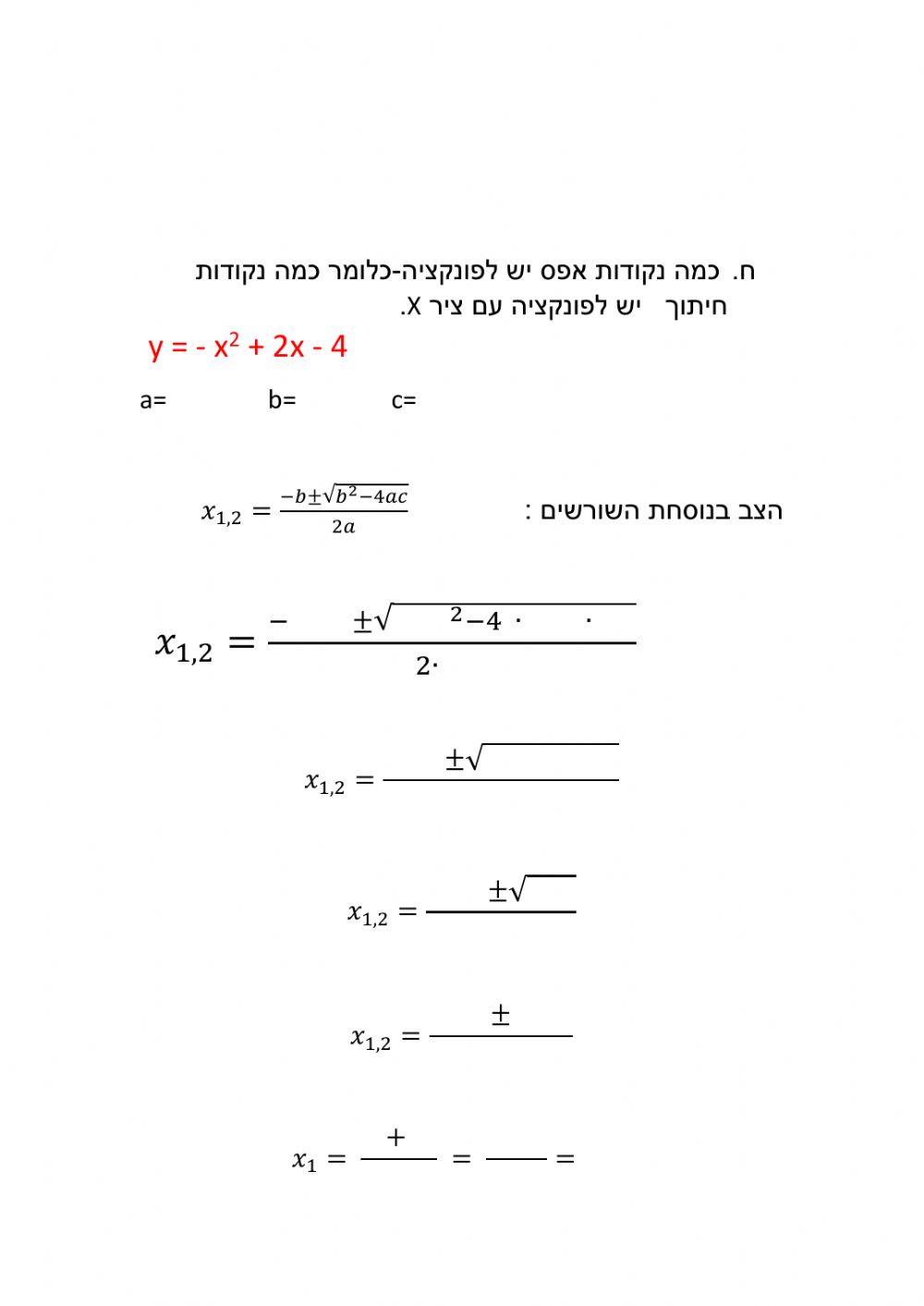 פרבולה  מאפיינים