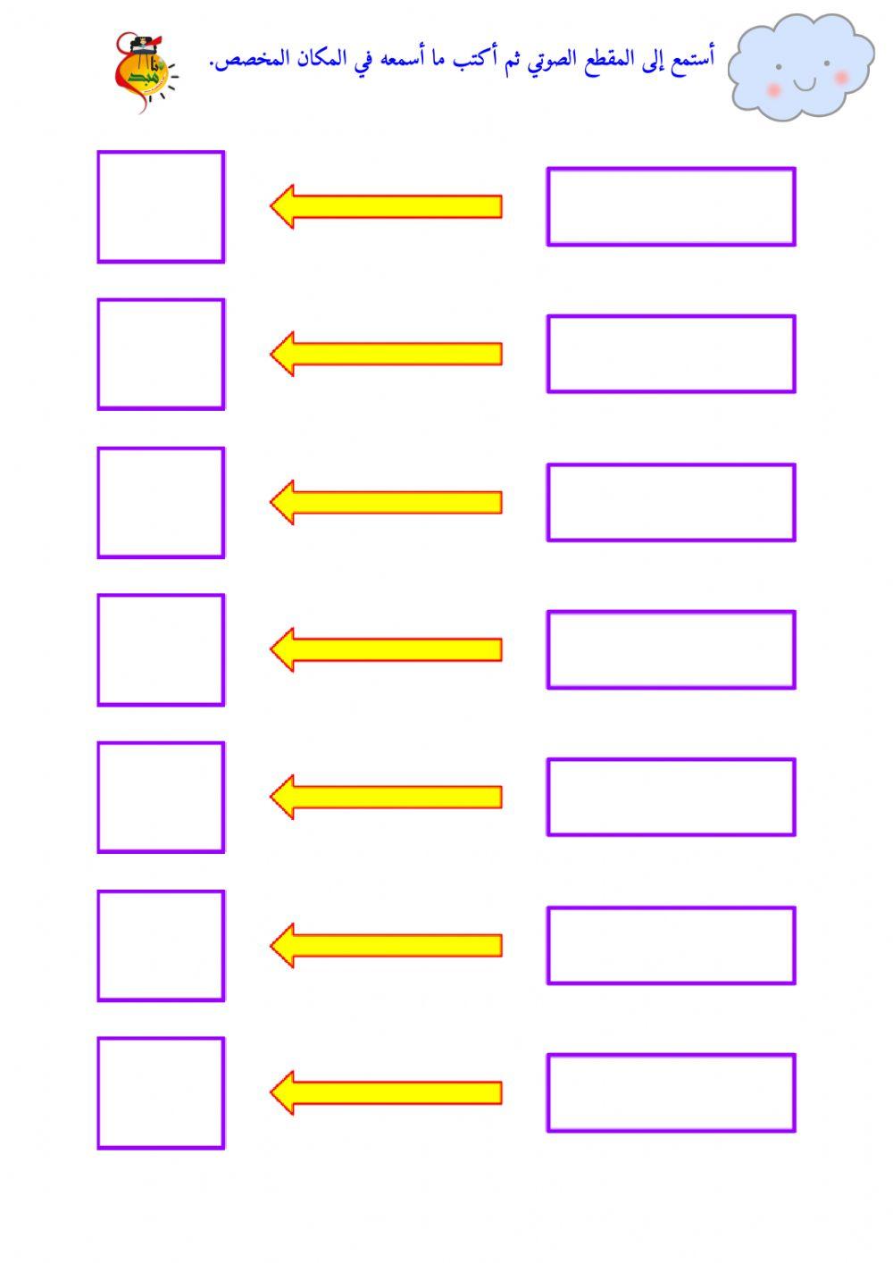المزج الصوتي - حرف الغين - ٤