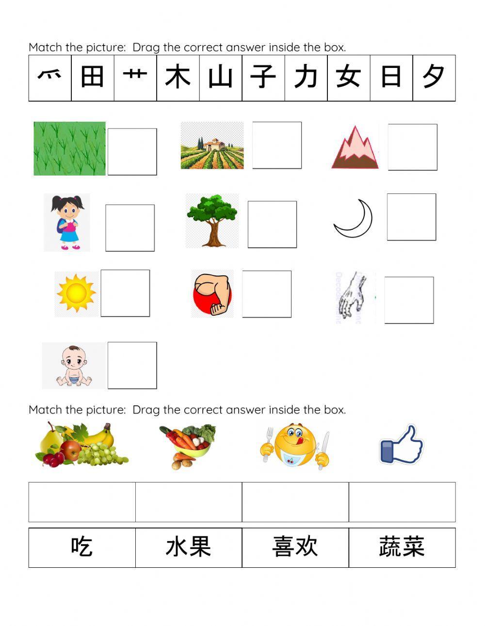 B3.1华语练习Q3幼儿班 