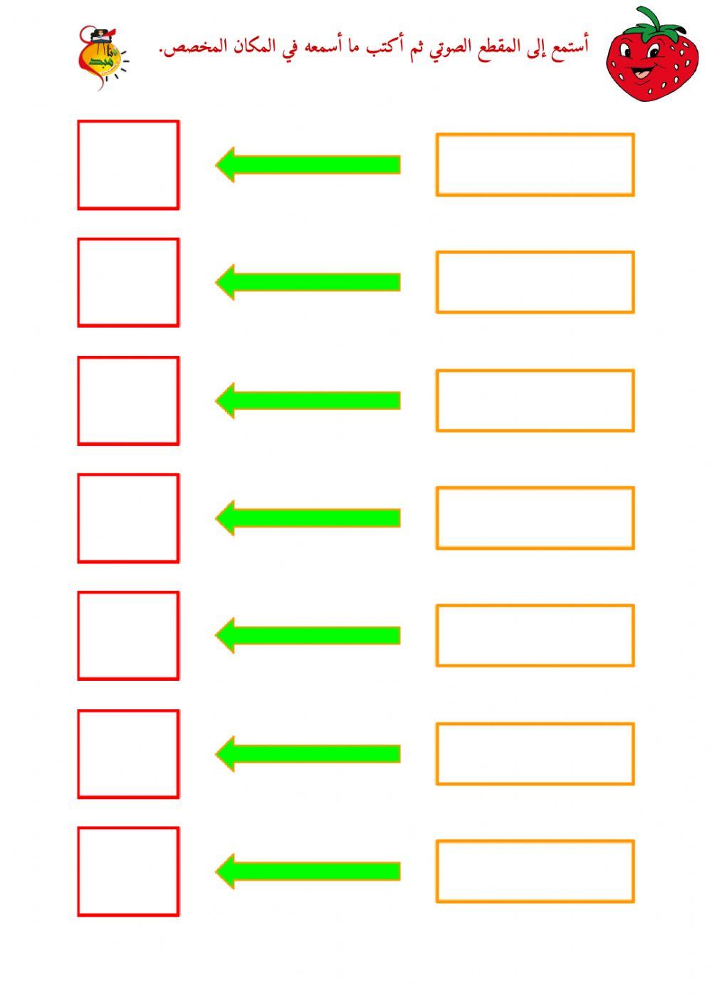 المزج الصوتي - حرف الفاء - ٤